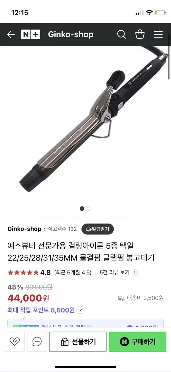 예스뷰티 봉고데기 28mm 급처